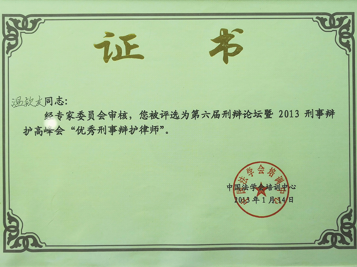 æ¸©é¦åä¼ç§åäºè¾©æ¤å¾å¸1.jpg