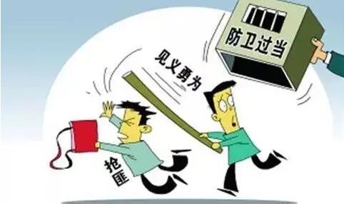 怎样才是正当防卫？怎样是防卫过当？